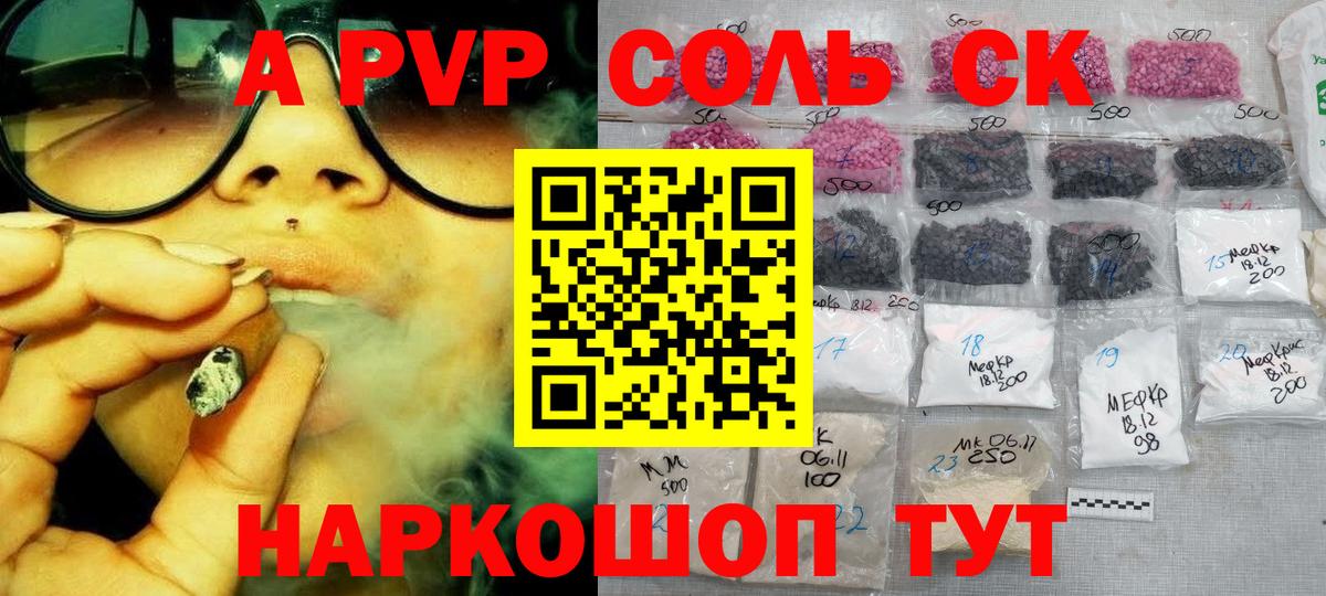 Alpha-PVP VHQ  Альфа ПВП СК КРИС  Вход с VPN  APVP кристаллы  Черняховск 