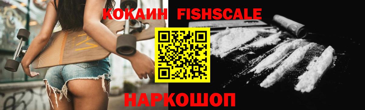 Черняховск  COCAIN 98%  Cocaine Эквадор  Вход с VPN 
