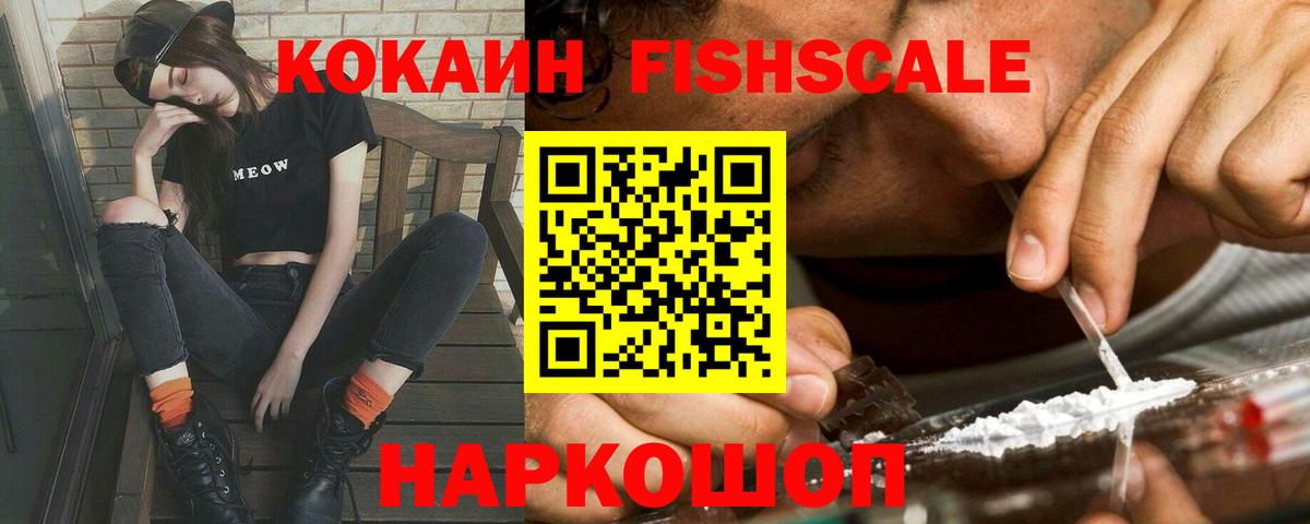 Cocaine Перу Черняховск