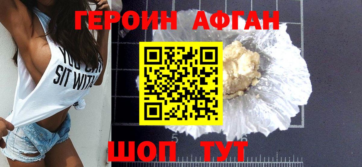 Героин герыч  Вход с VPN  Героин  Черняховск 