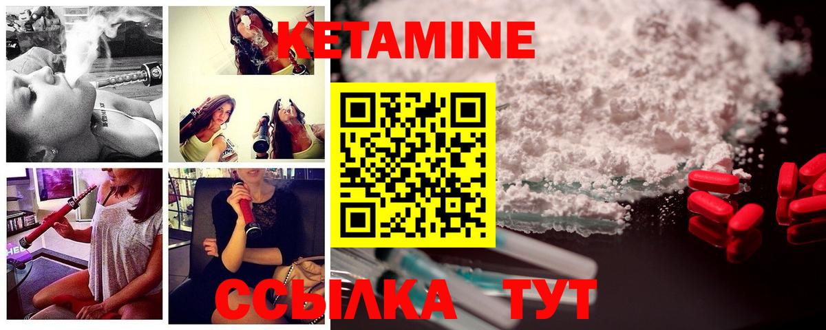 КЕТАМИН ketamine Черняховск