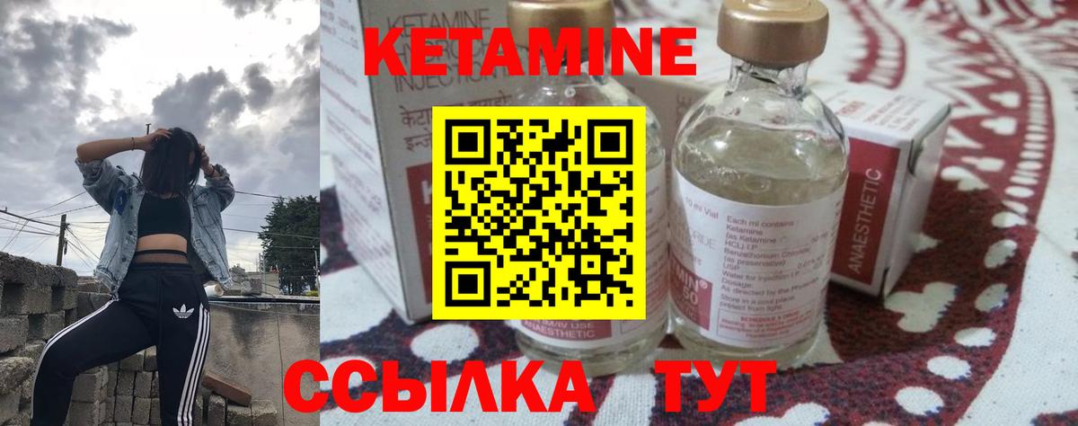 КЕТАМИН VHQ  Вход с VPN  Черняховск  Кетамин ketamine 