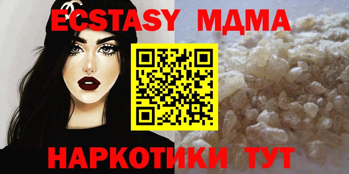 MDMA VHQ  Вход с VPN  Черняховск  МДМА crystal 