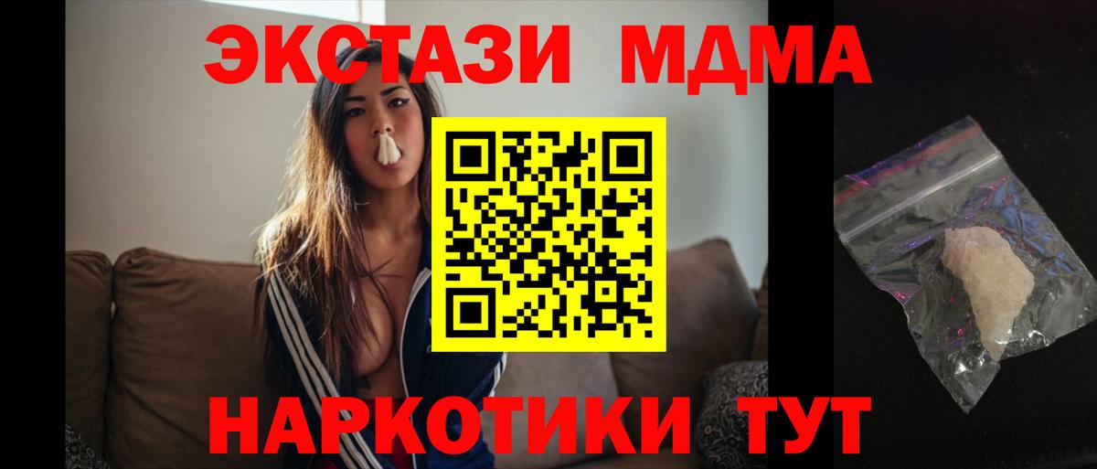 МДМА кристаллы Черняховск