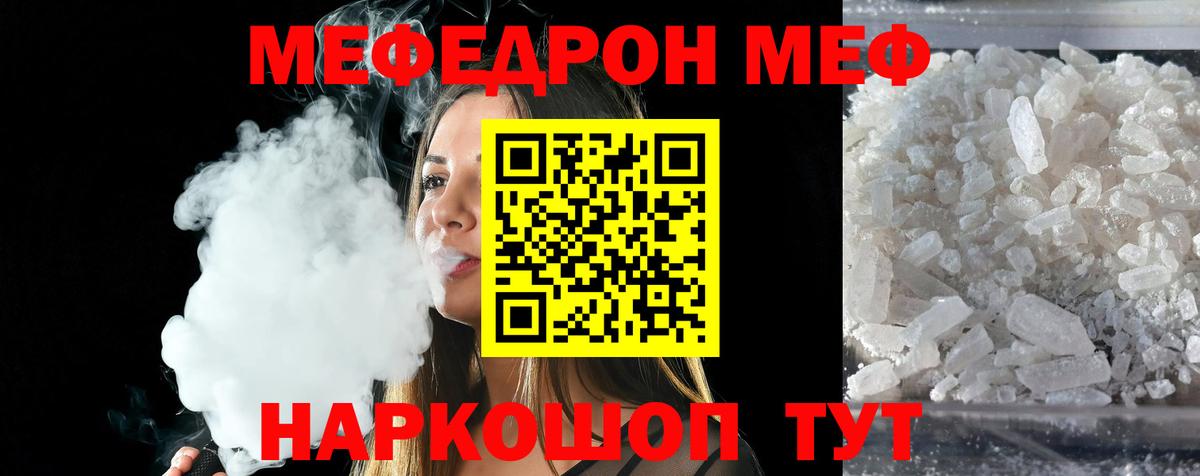 Черняховск  МЯУ-МЯУ VHQ  МЕФ мука  МЯУ-МЯУ  Вход с VPN 