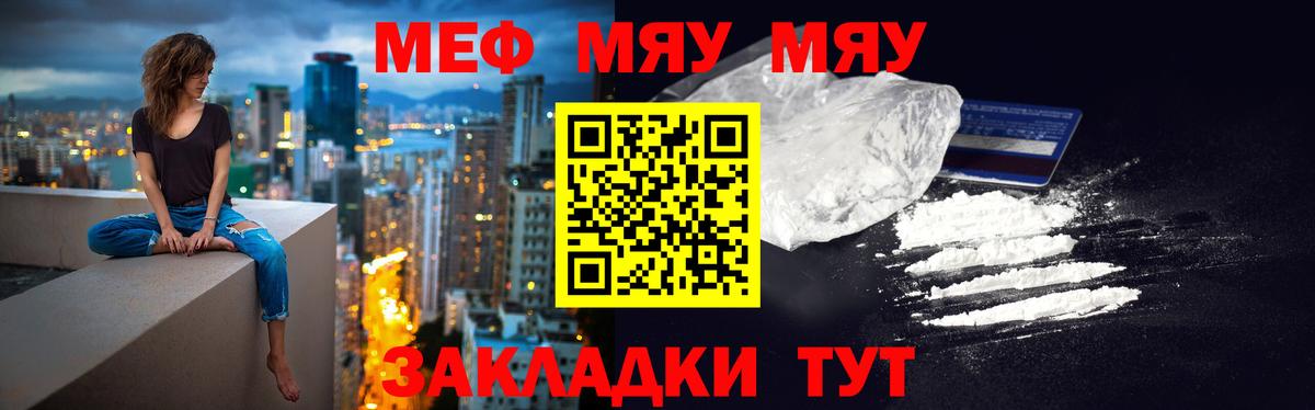 Мефедрон мука Черняховск