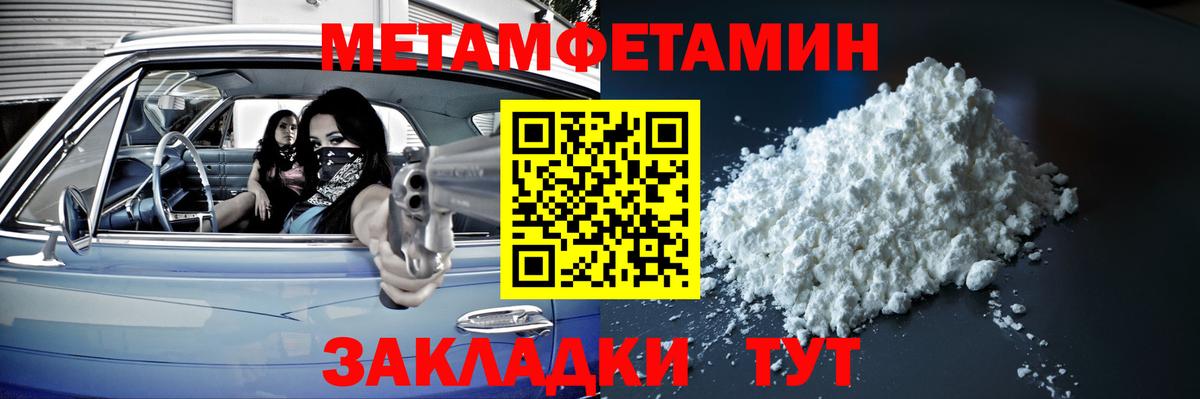 МЕТАМФЕТАМИН витя  Вход с VPN  МЕТАМФЕТАМИН витя  Черняховск 