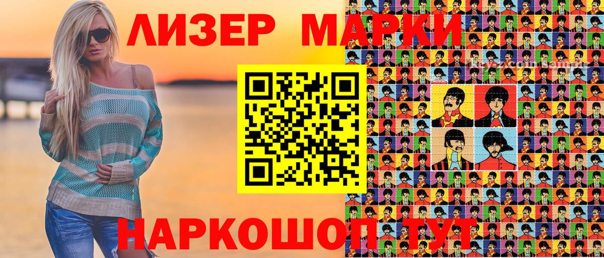 Марки N-bome 1,8мг  Марки N-bome  Черняховск  Вход с VPN 