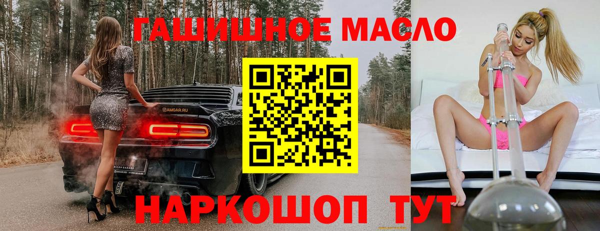 ТГК THC oil  Дистиллят ТГК концентрат  Черняховск  Вход с VPN 