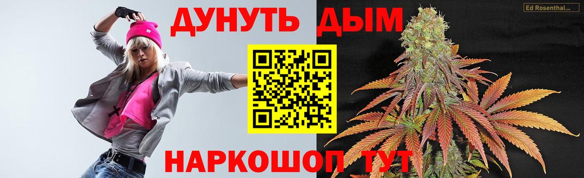 Черняховск  Канабис Bruce Banner  Вход с VPN  Марихуана планчик 