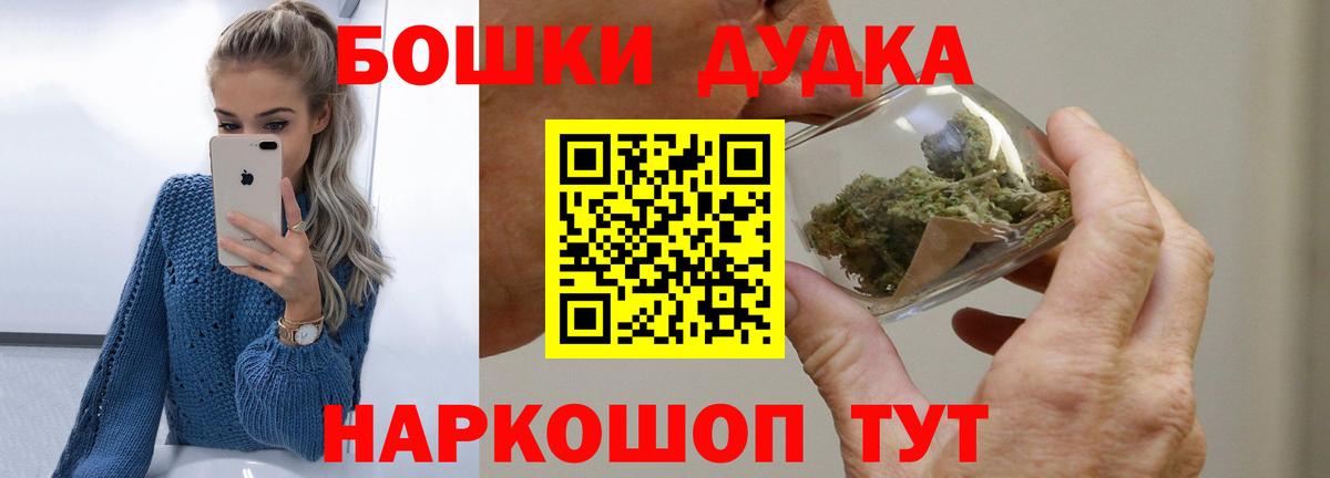 Бошки Шишки гибрид Черняховск